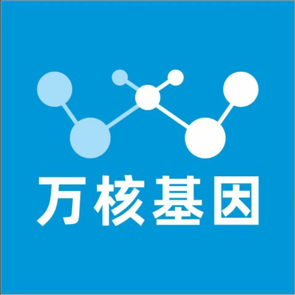 吉安吉州万核健康基因管理咨询中心